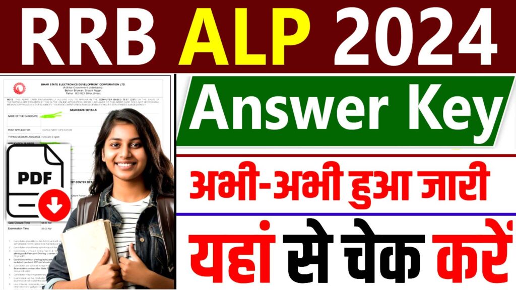 RRB ALP Answer Key 2024