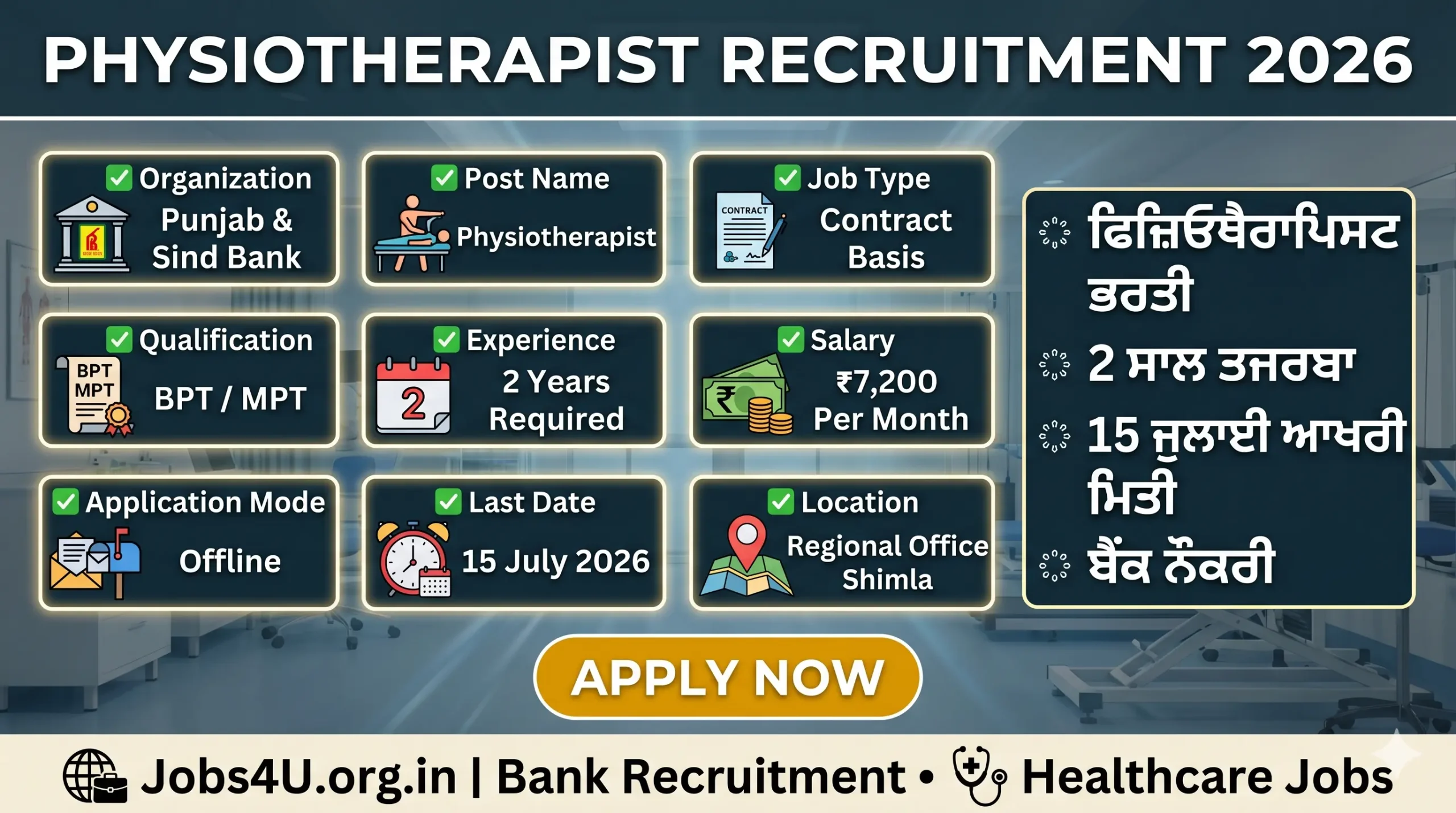 Punjab and Sind Bank Physiotherapist Recruitment 2026 overview showing eligibility salary and application details
